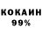 Кокаин Fish Scale Lotus Black