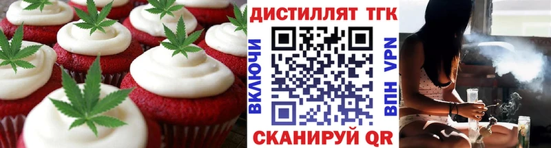 это как зайти  Ялта  Еда ТГК марихуана 