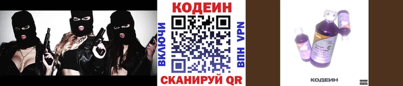 где найти   Ялта  Кодеиновый сироп Lean напиток Lean (лин) 