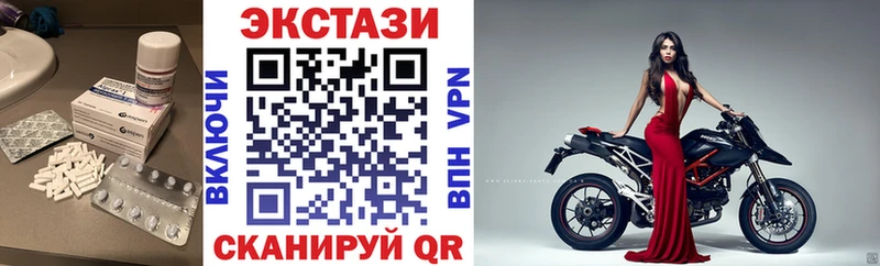 Экстази 300 mg  Ялта 