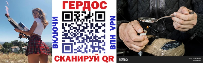 ГЕРОИН Heroin  Ялта 