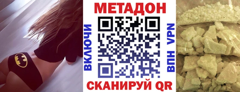 Метадон белоснежный  Ялта 